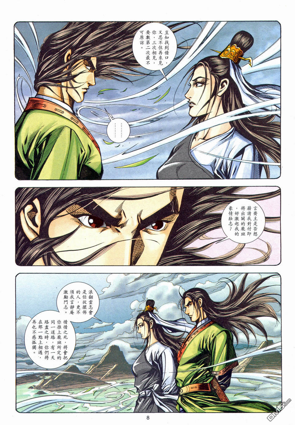 第 8 页