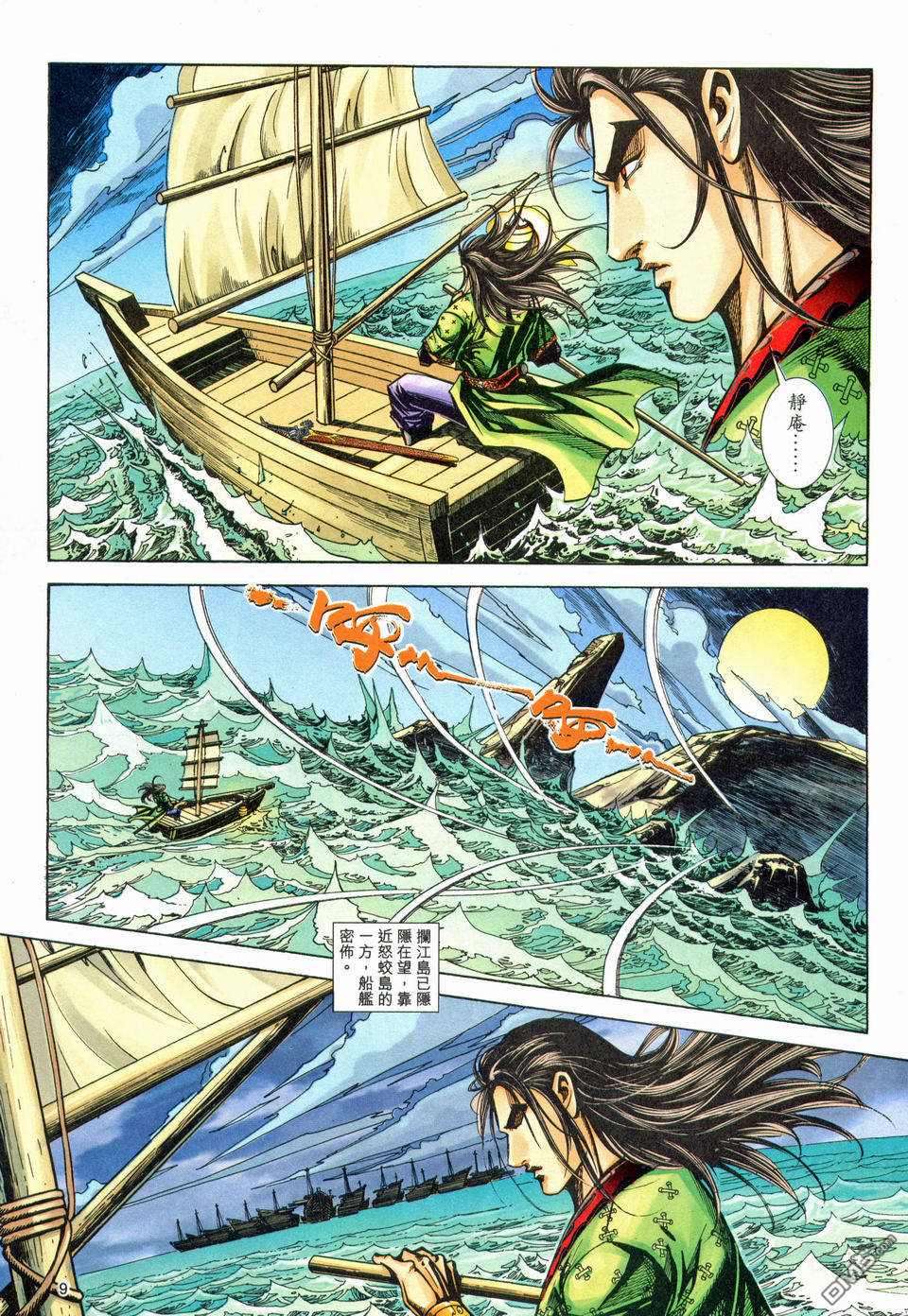 第 9 页