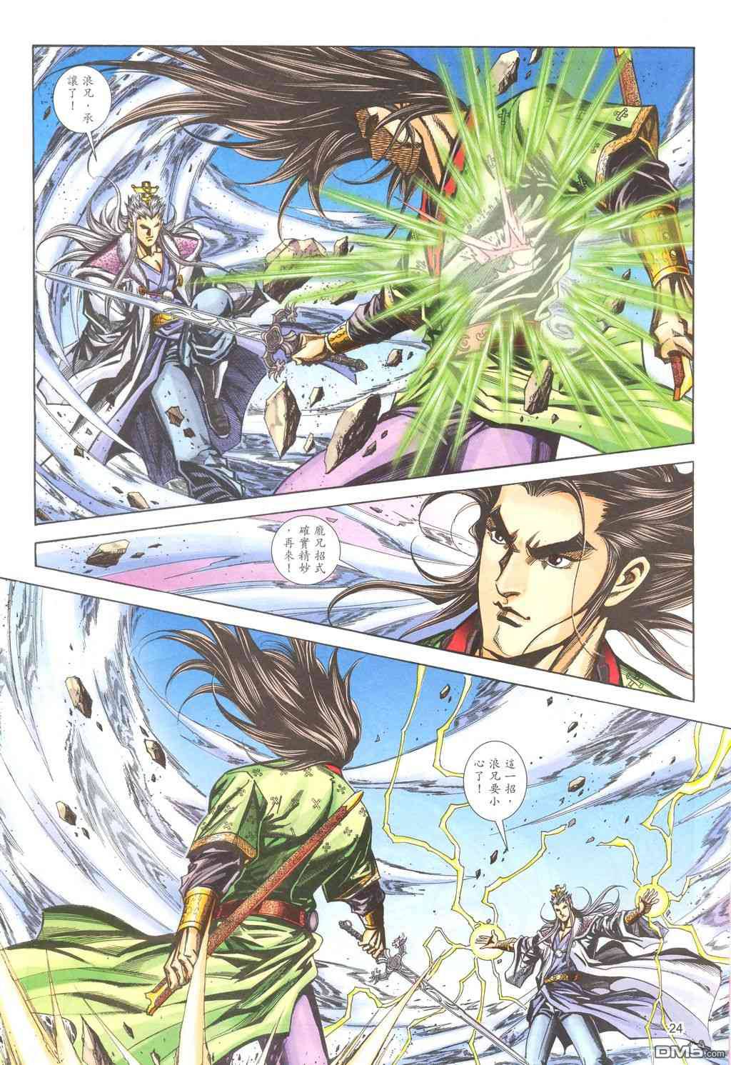 第 21 页