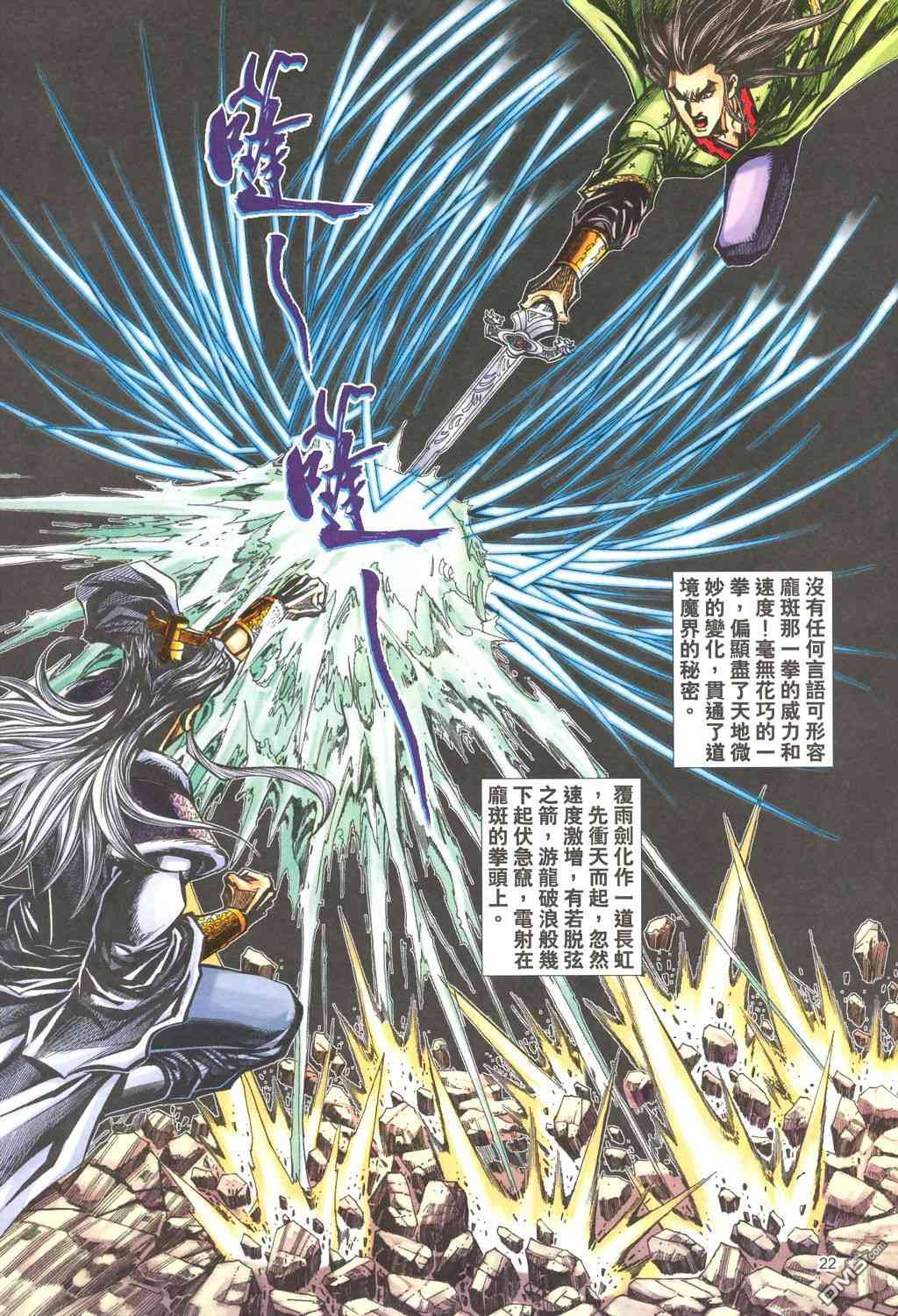 第 21 页