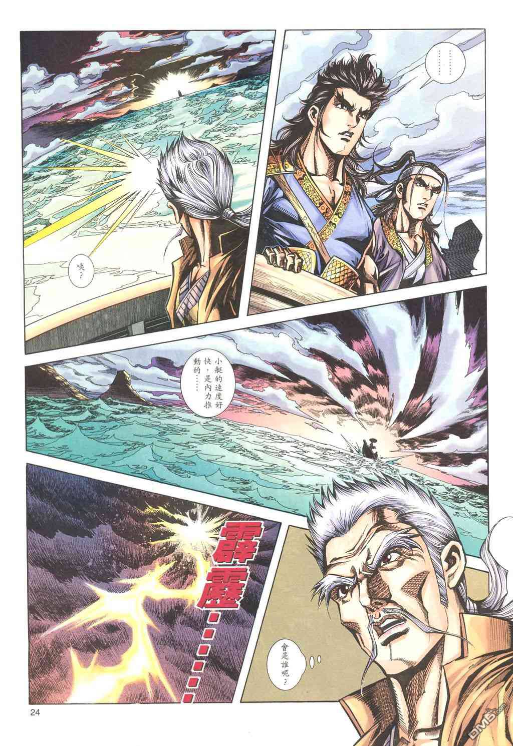 第 23 页