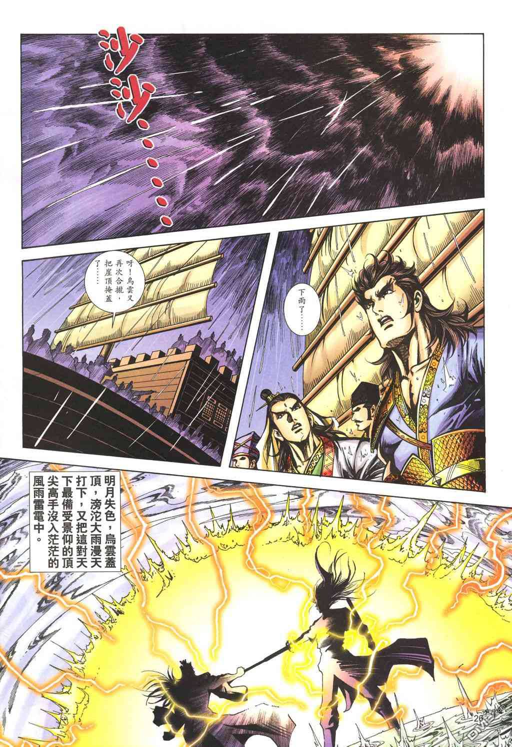 第 25 页