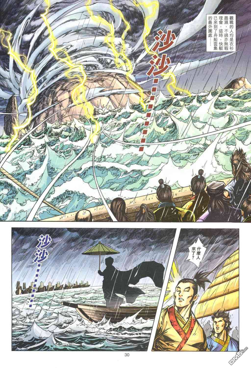 第 29 页