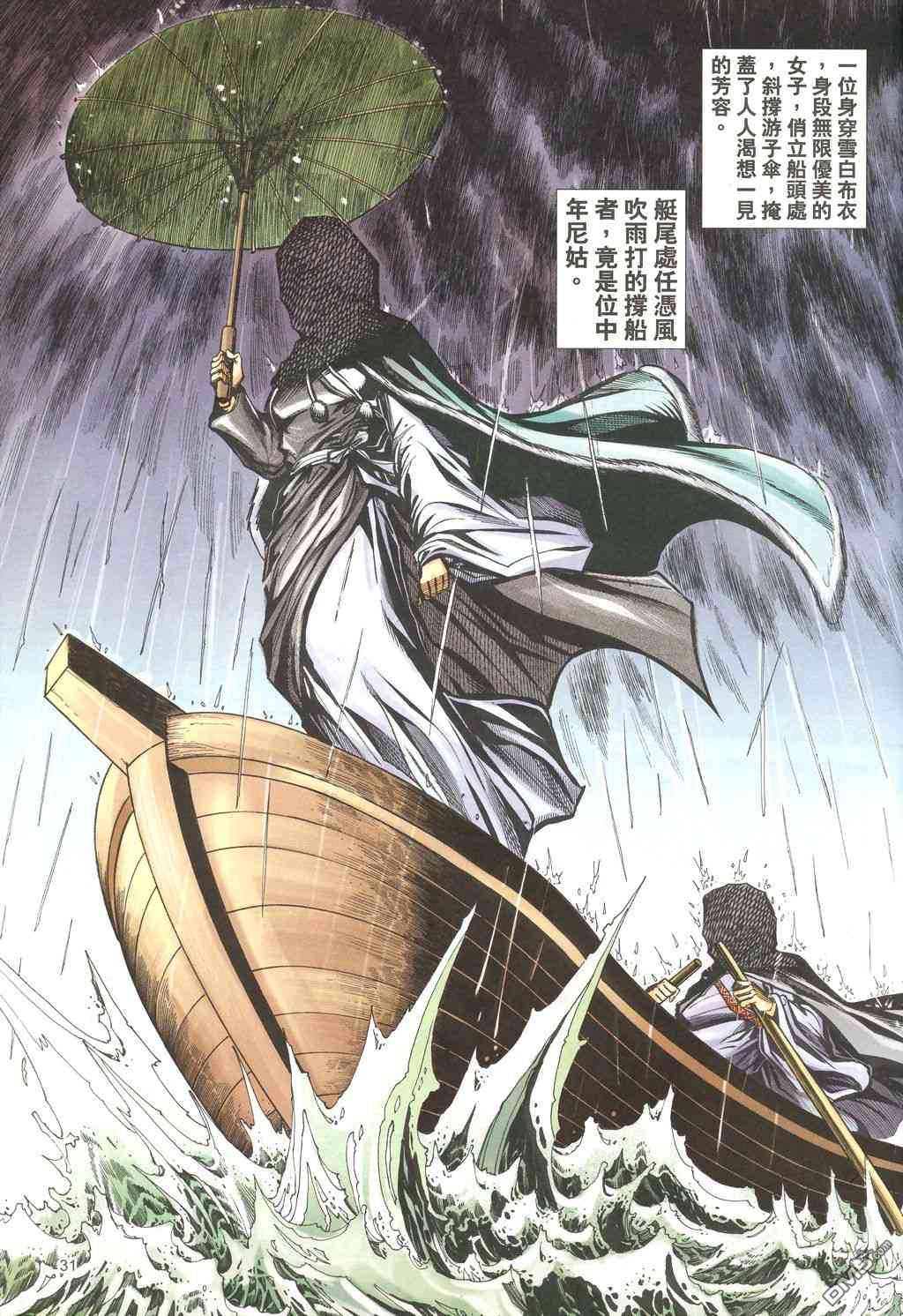 第 30 页