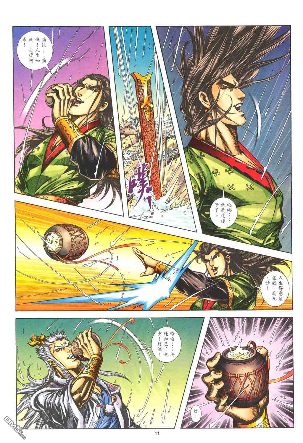 第 10 页