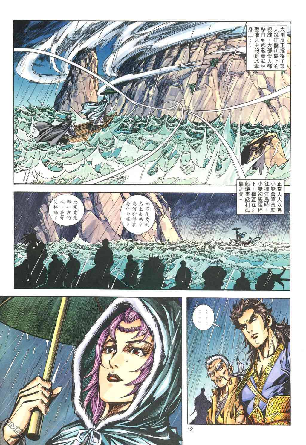 第 11 页