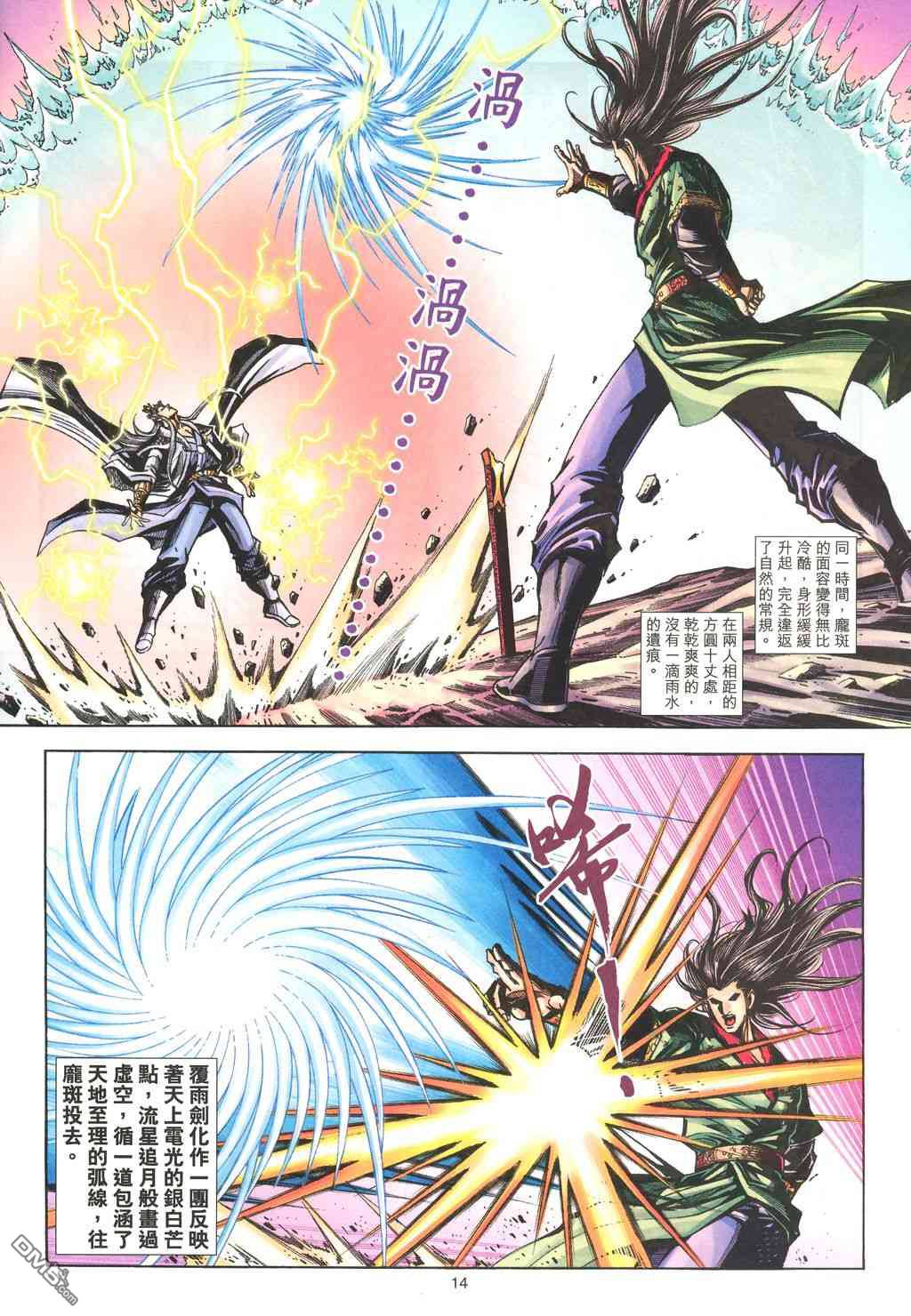 第 13 页