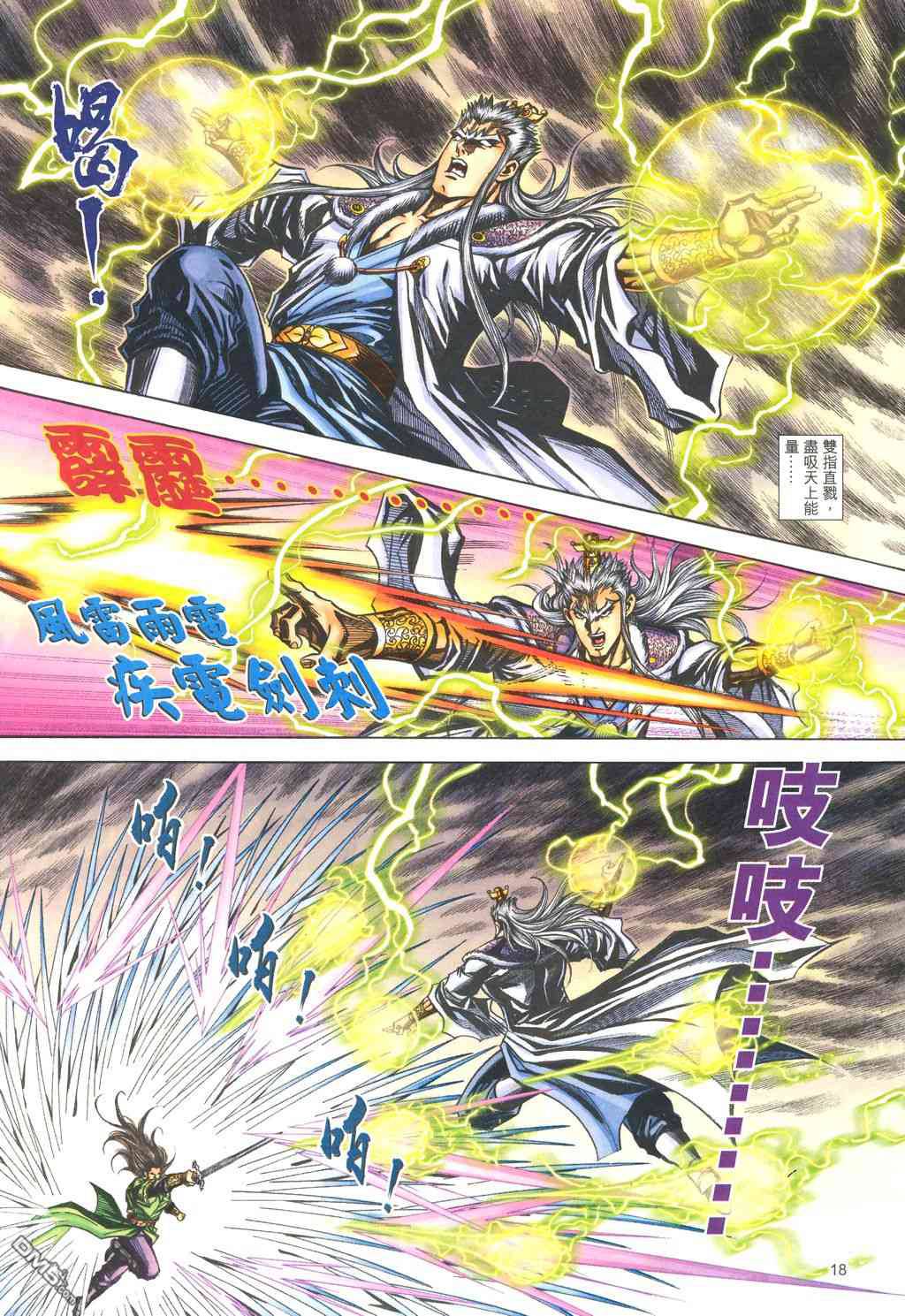 第 17 页
