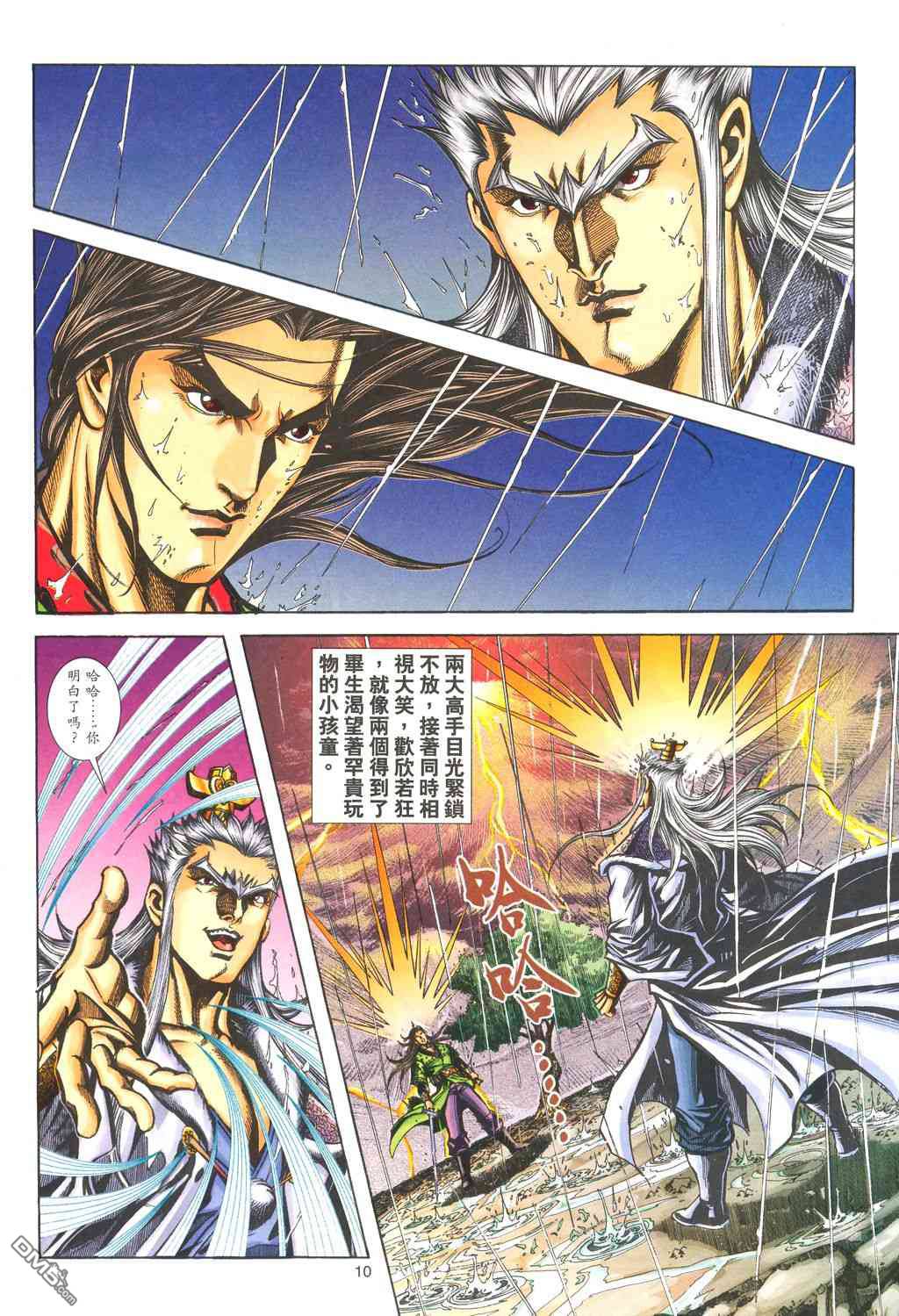 第 9 页