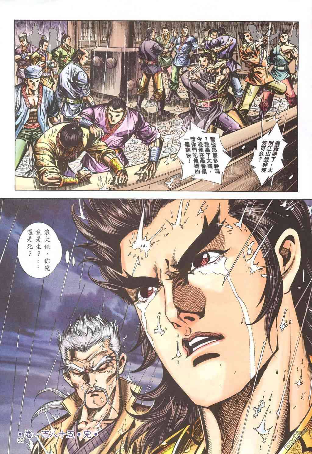 第 29 页