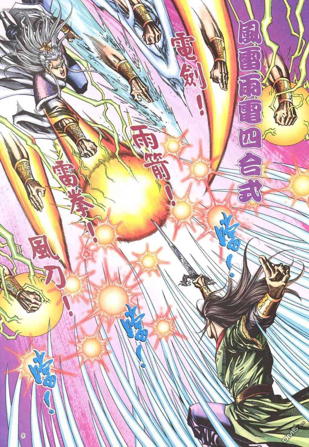 第 8 页