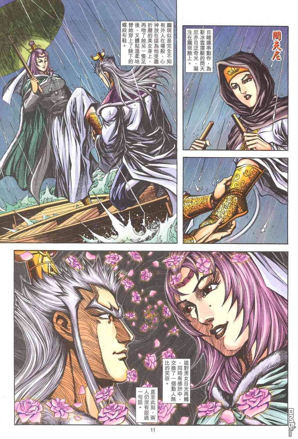 第 10 页