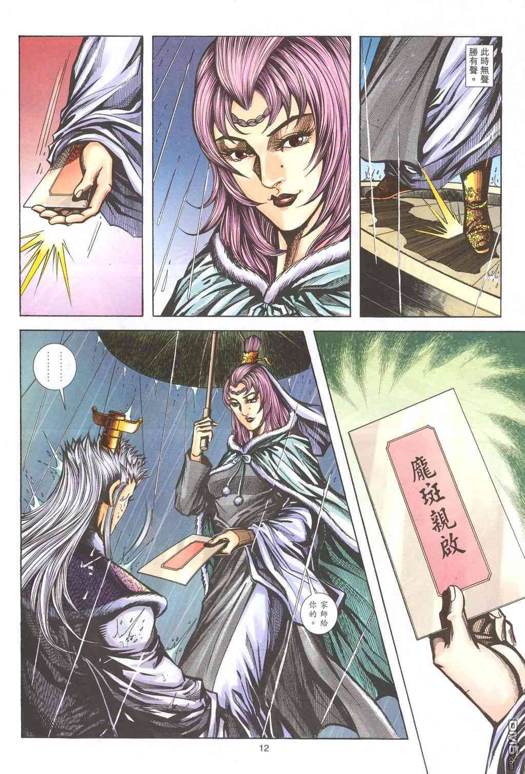 第 11 页