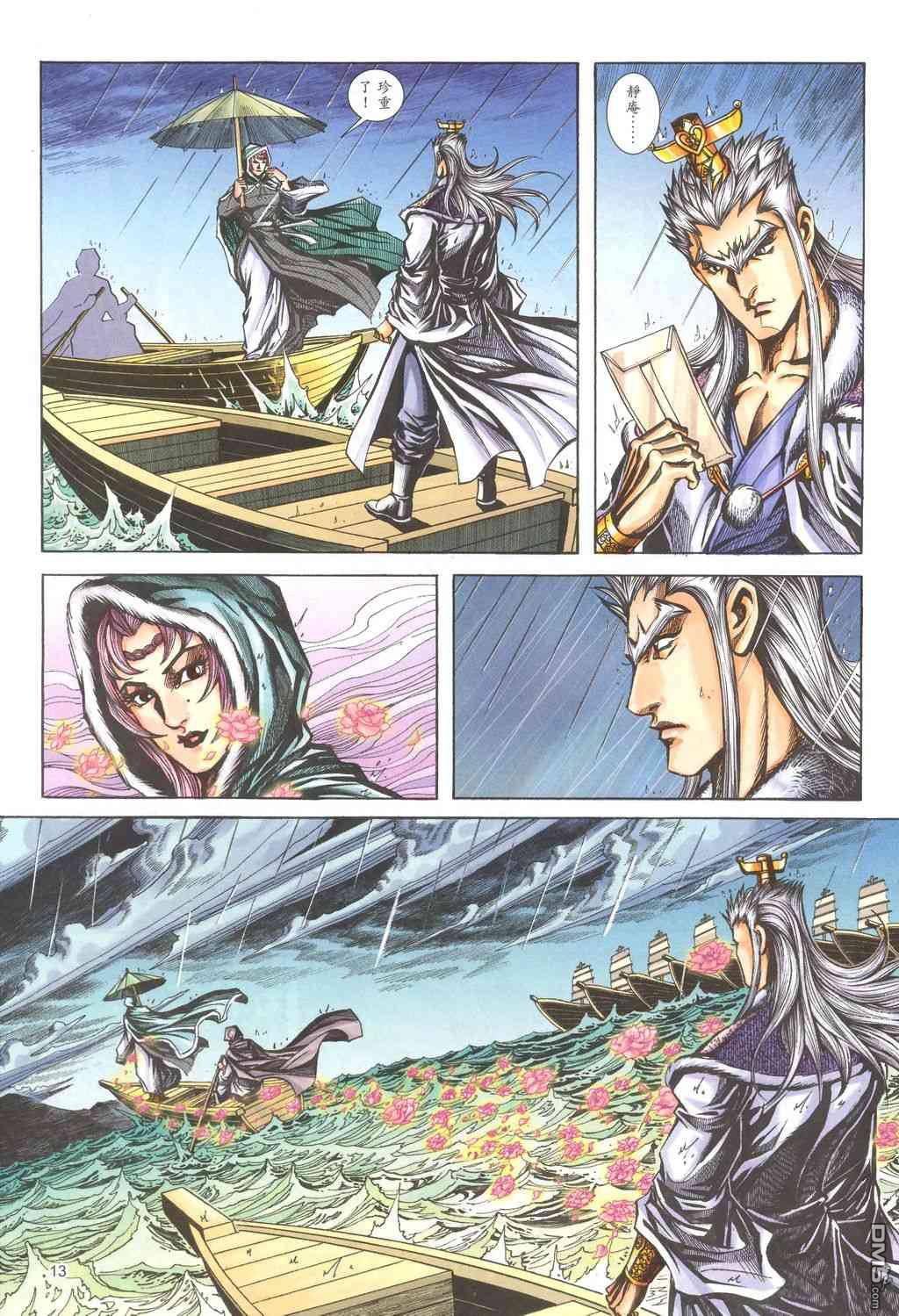 第 12 页