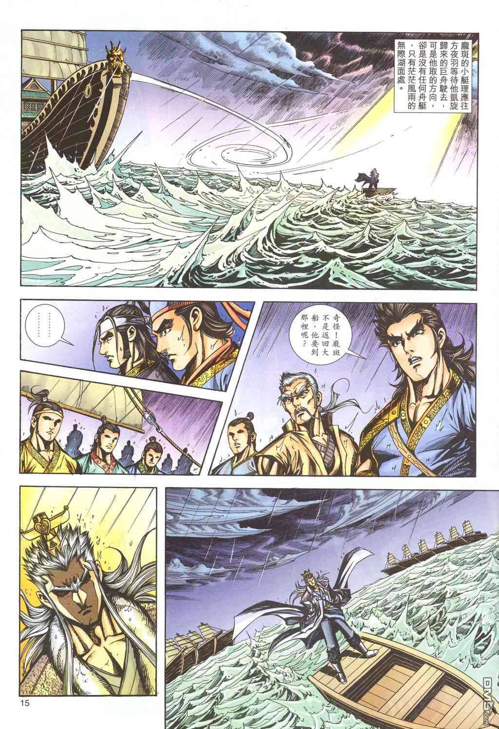 第 14 页