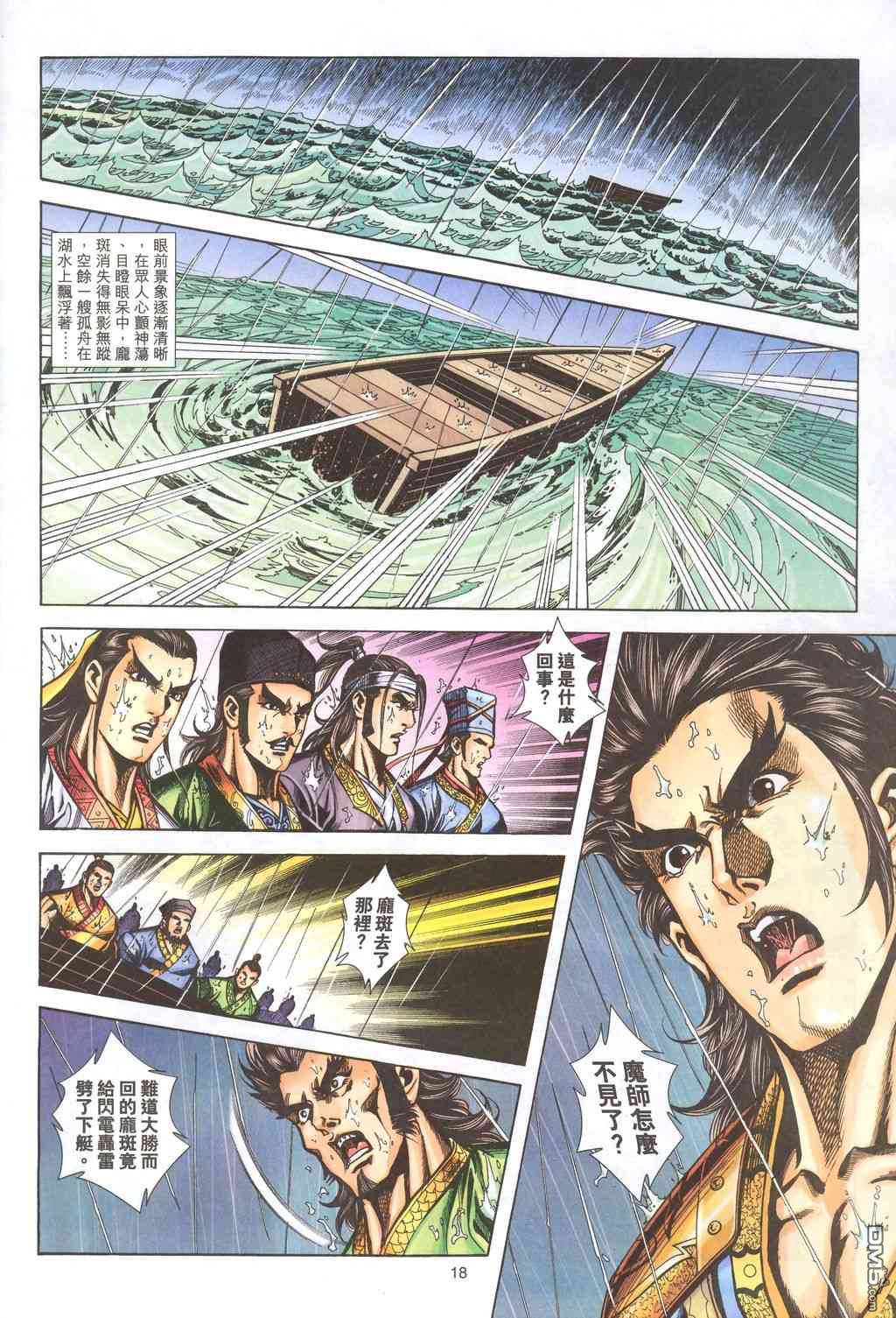 第 17 页