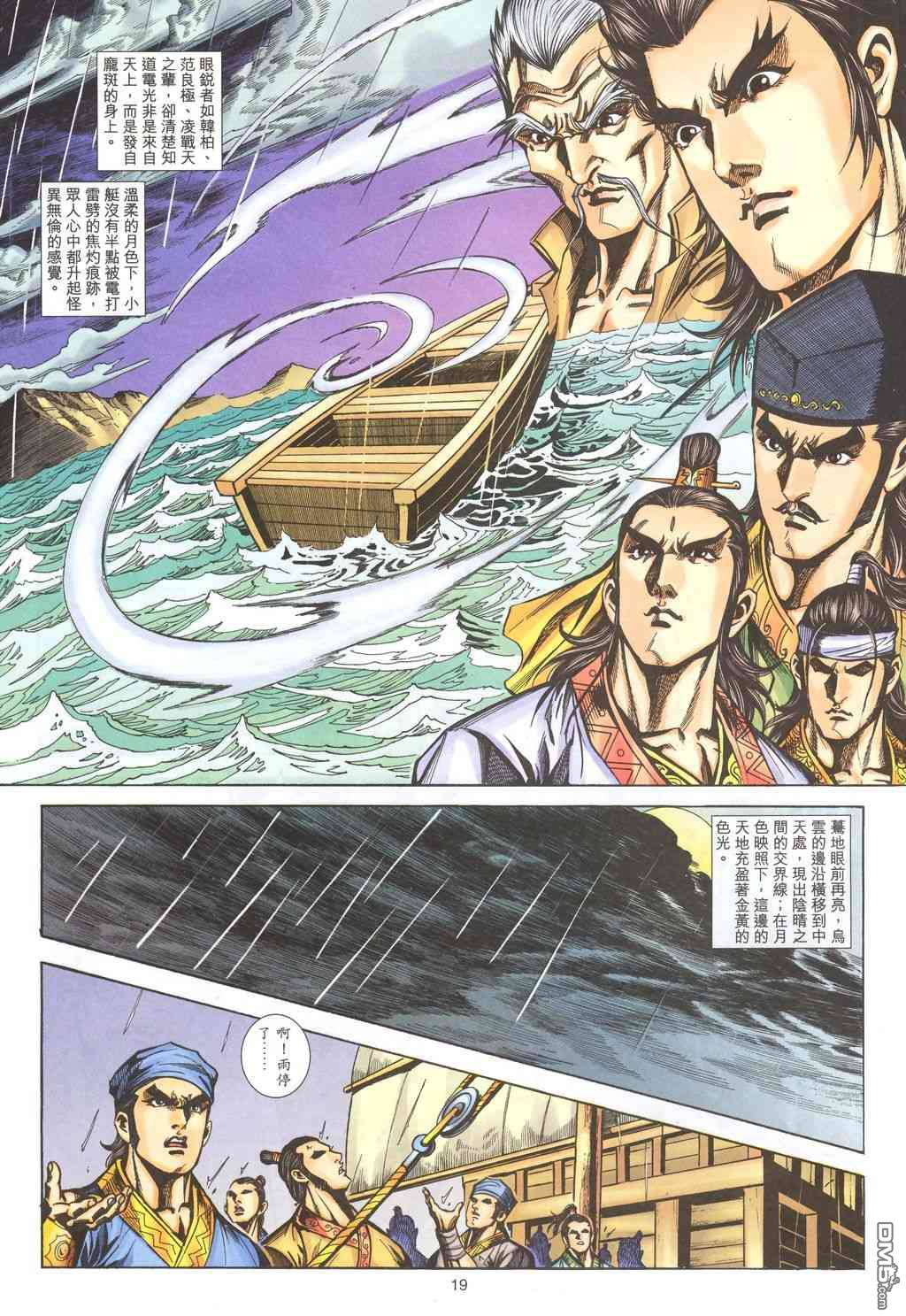 第 18 页