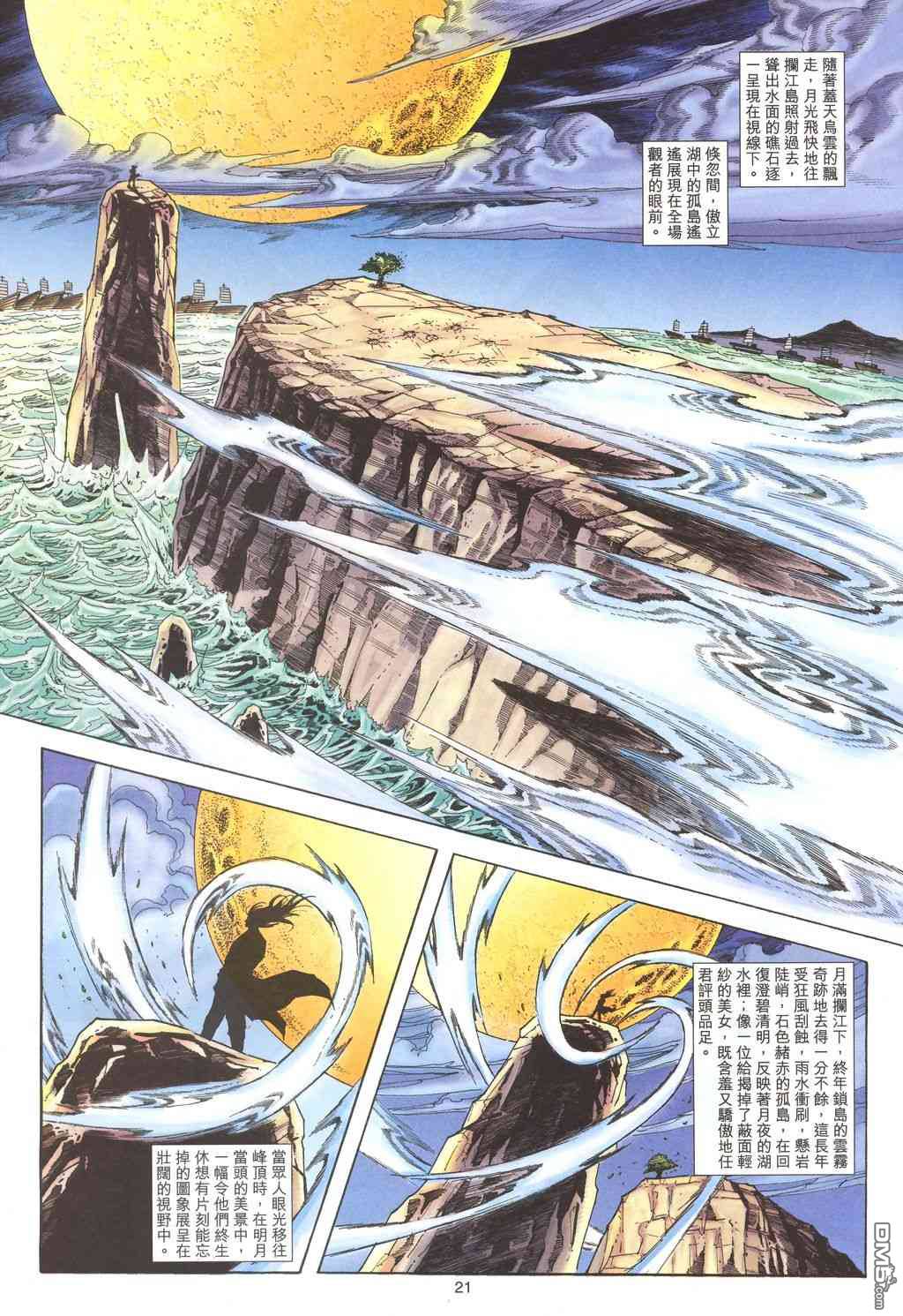 第 20 页