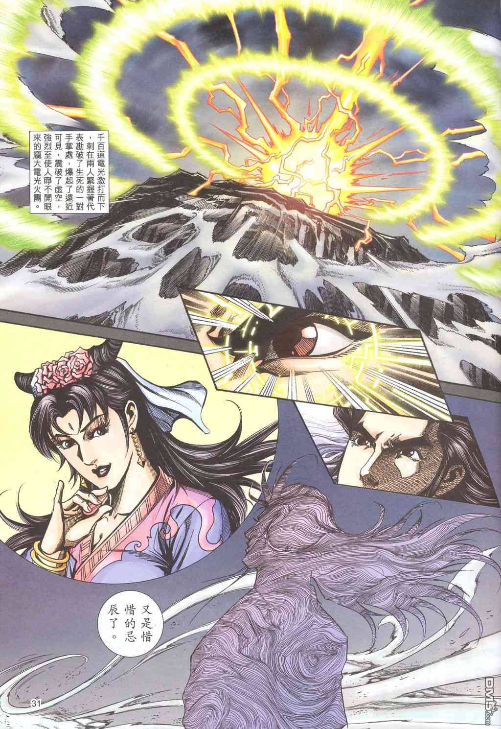 第 28 页