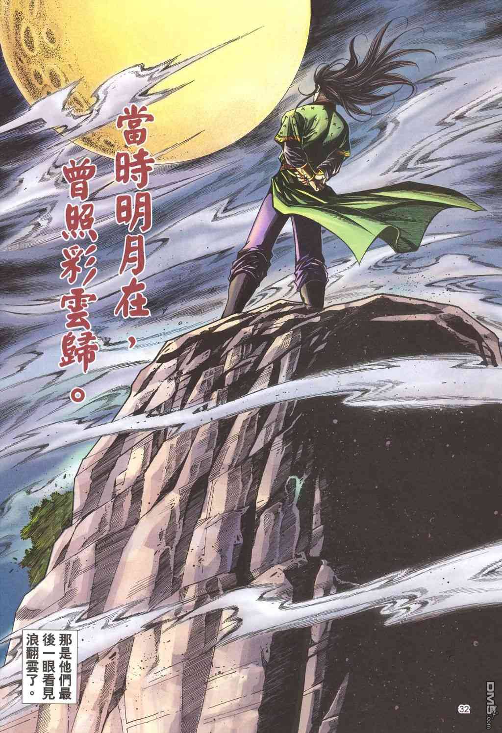 第 29 页