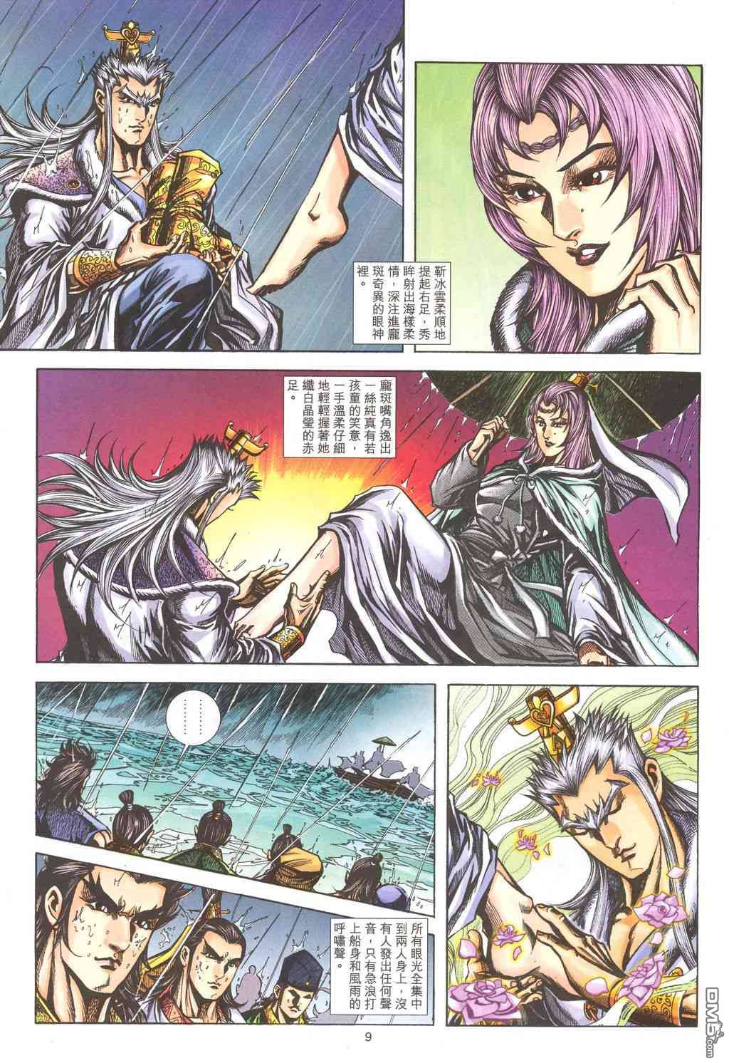 第 8 页