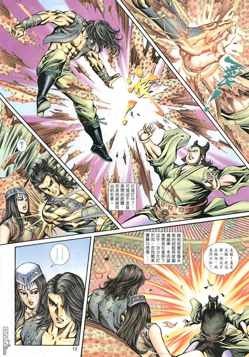 第 12 页