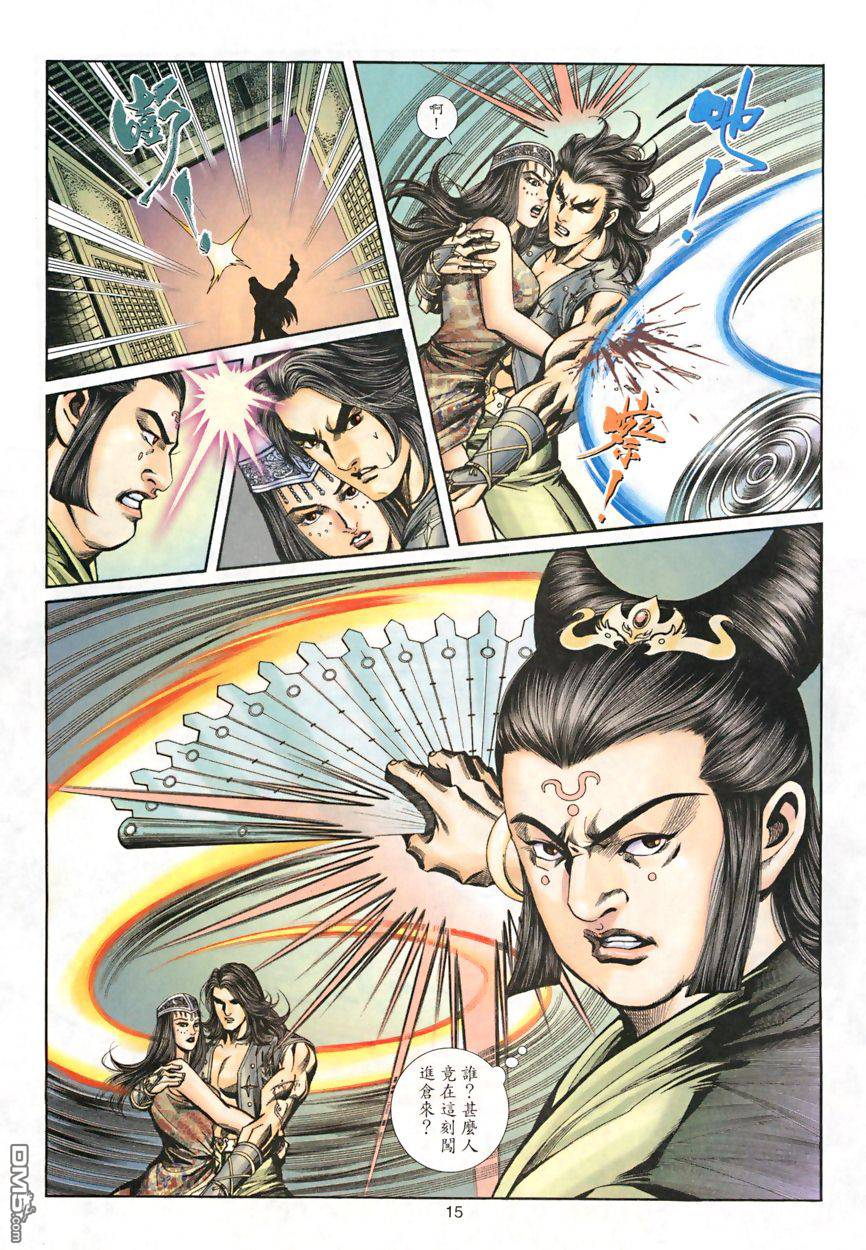 第 15 页