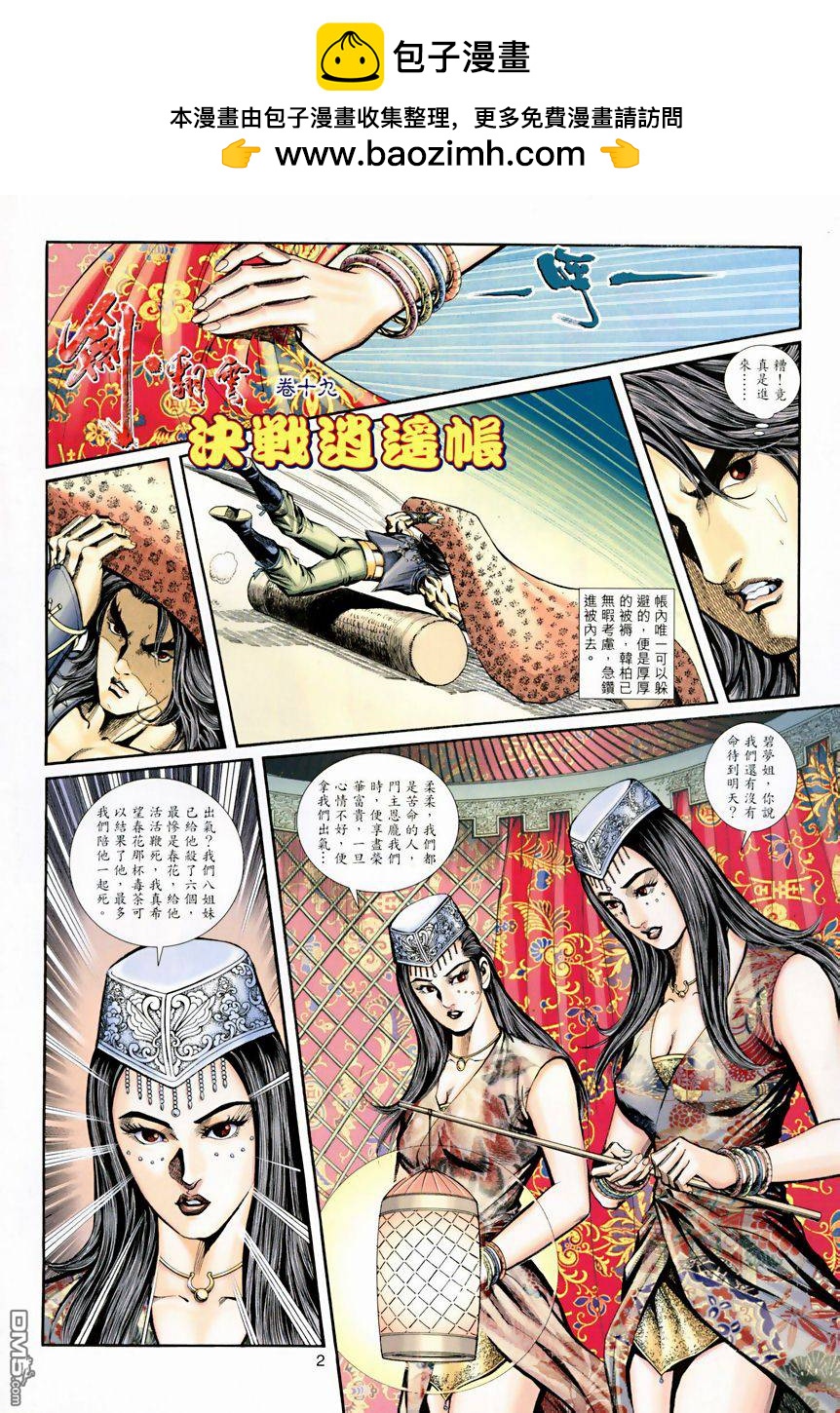 第 2 页