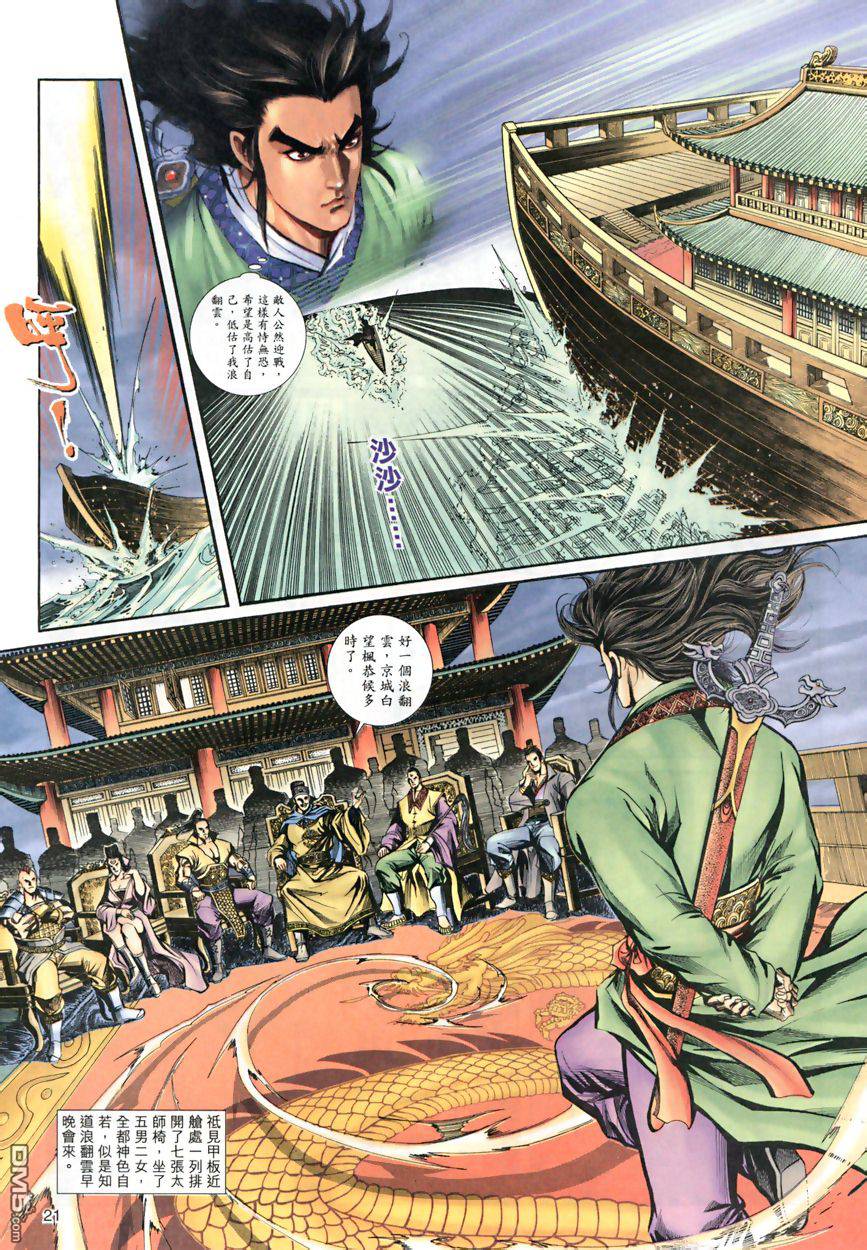 第 21 页