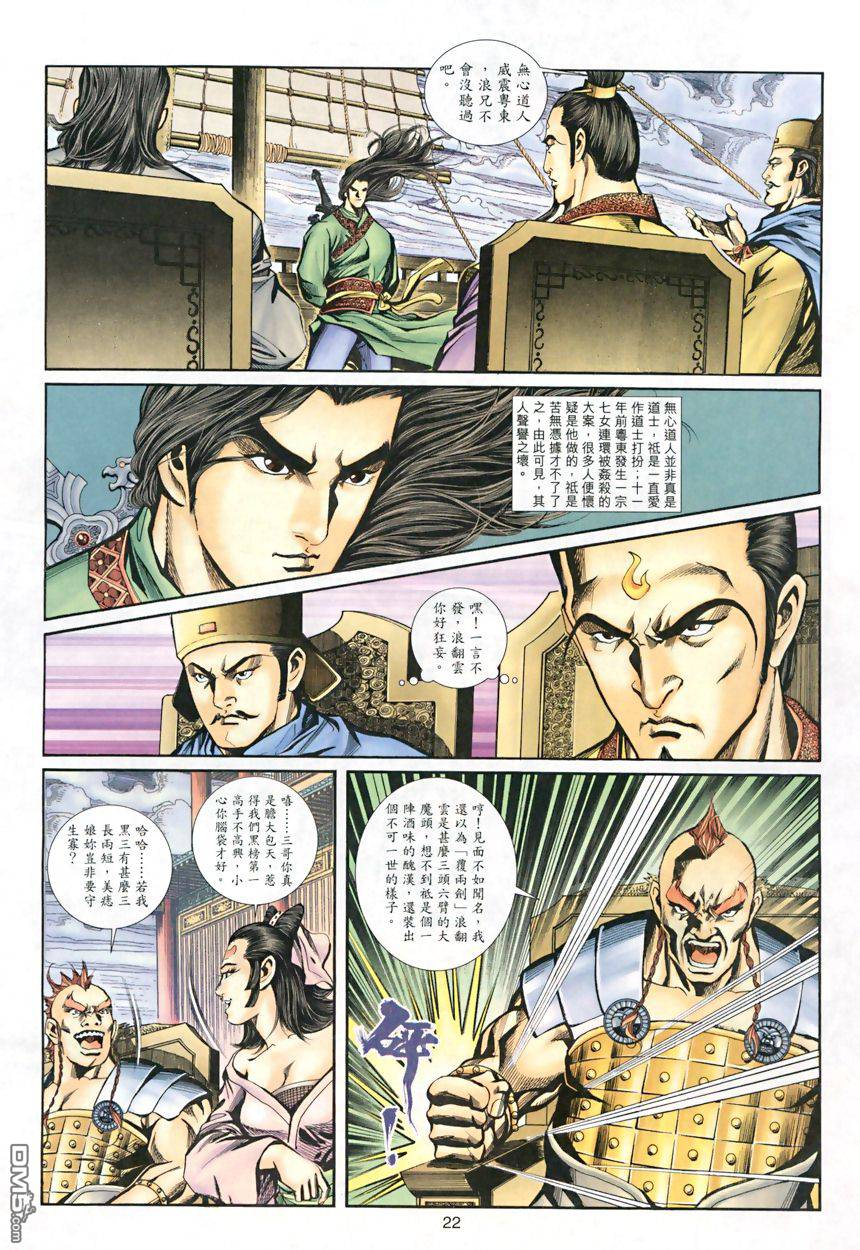 第 22 页