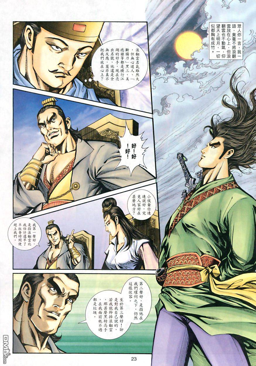 第 23 页