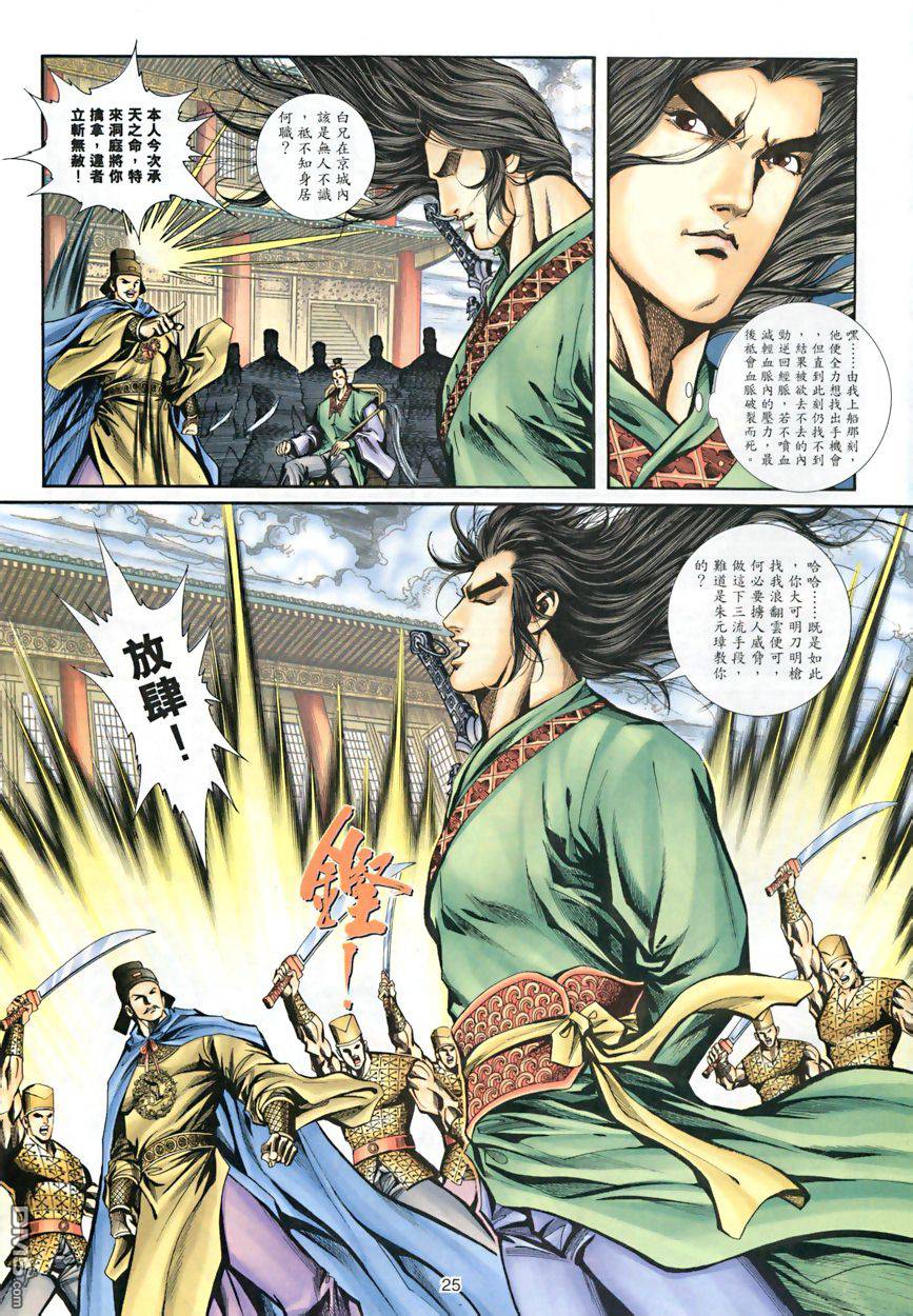 第 25 页