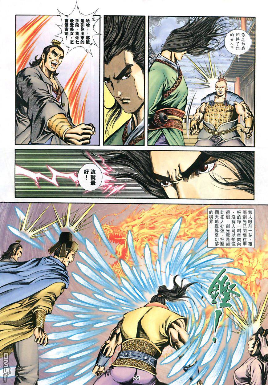 第 26 页