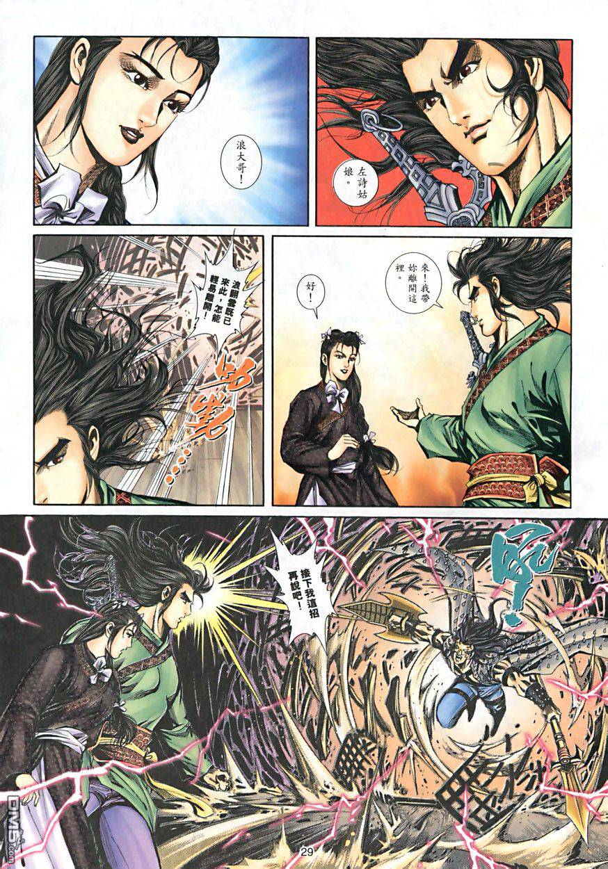 第 29 页