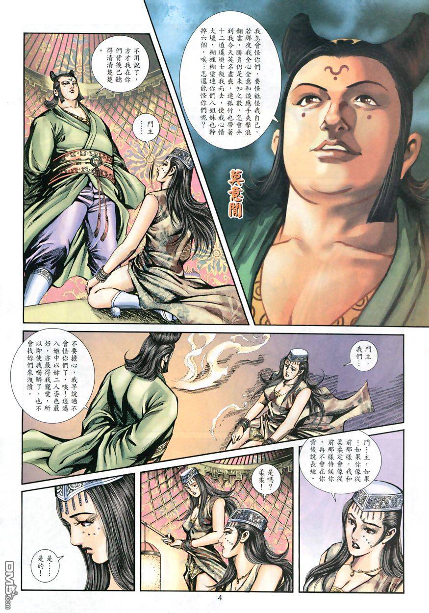 第 4 页