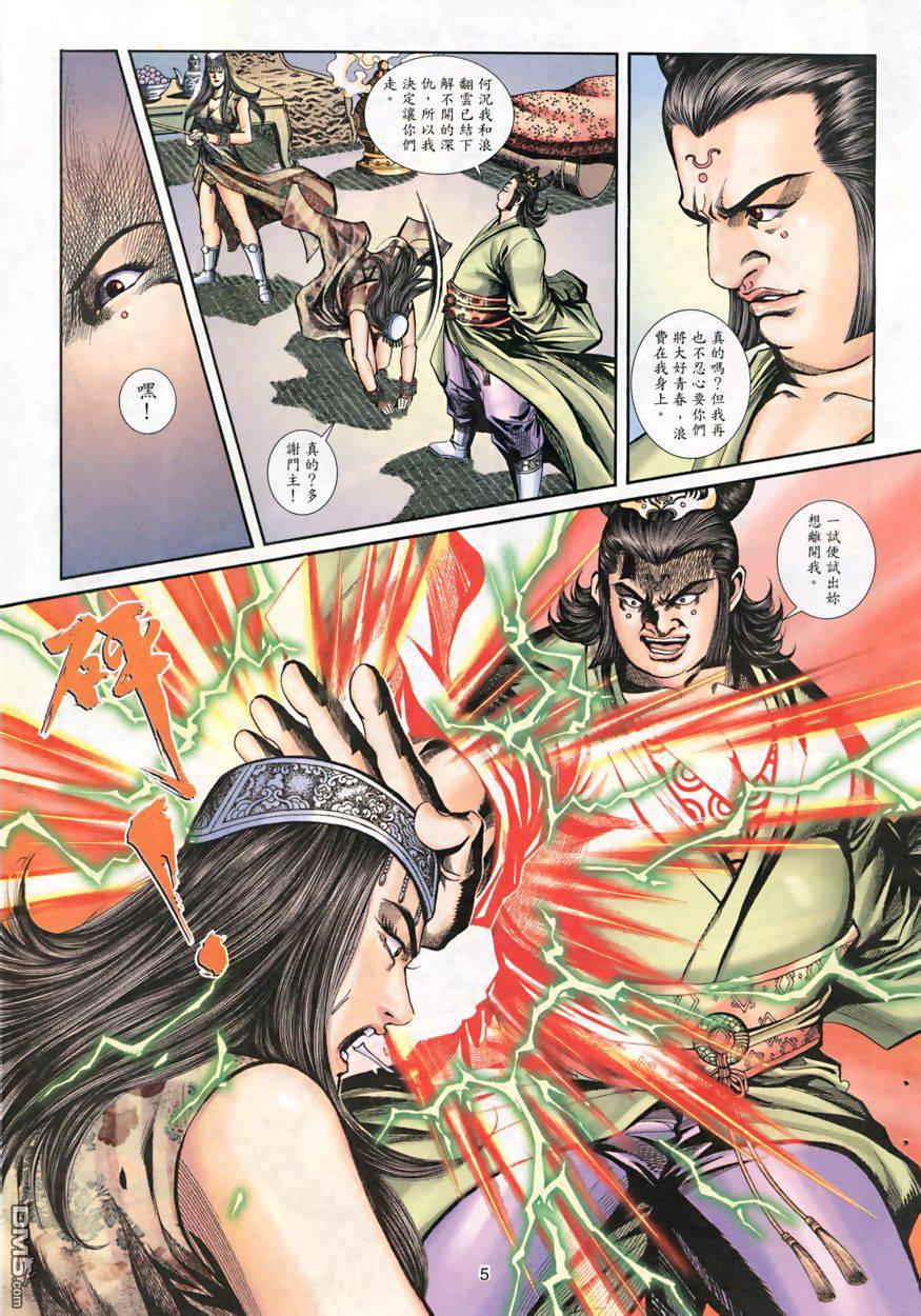 第 5 页