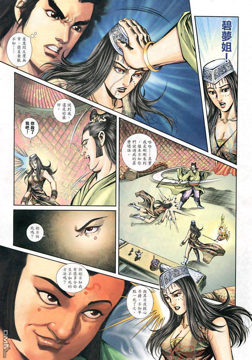 第 6 页