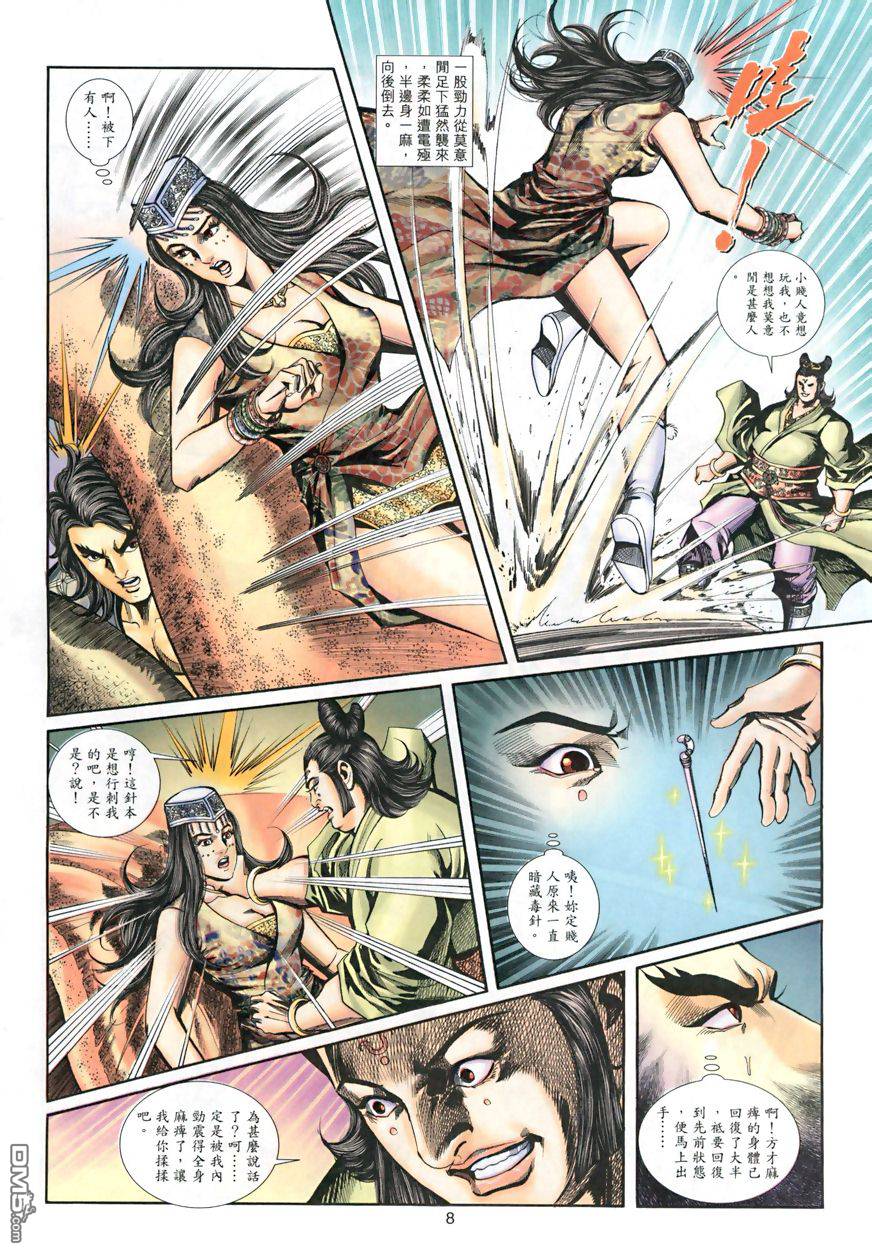 第 8 页