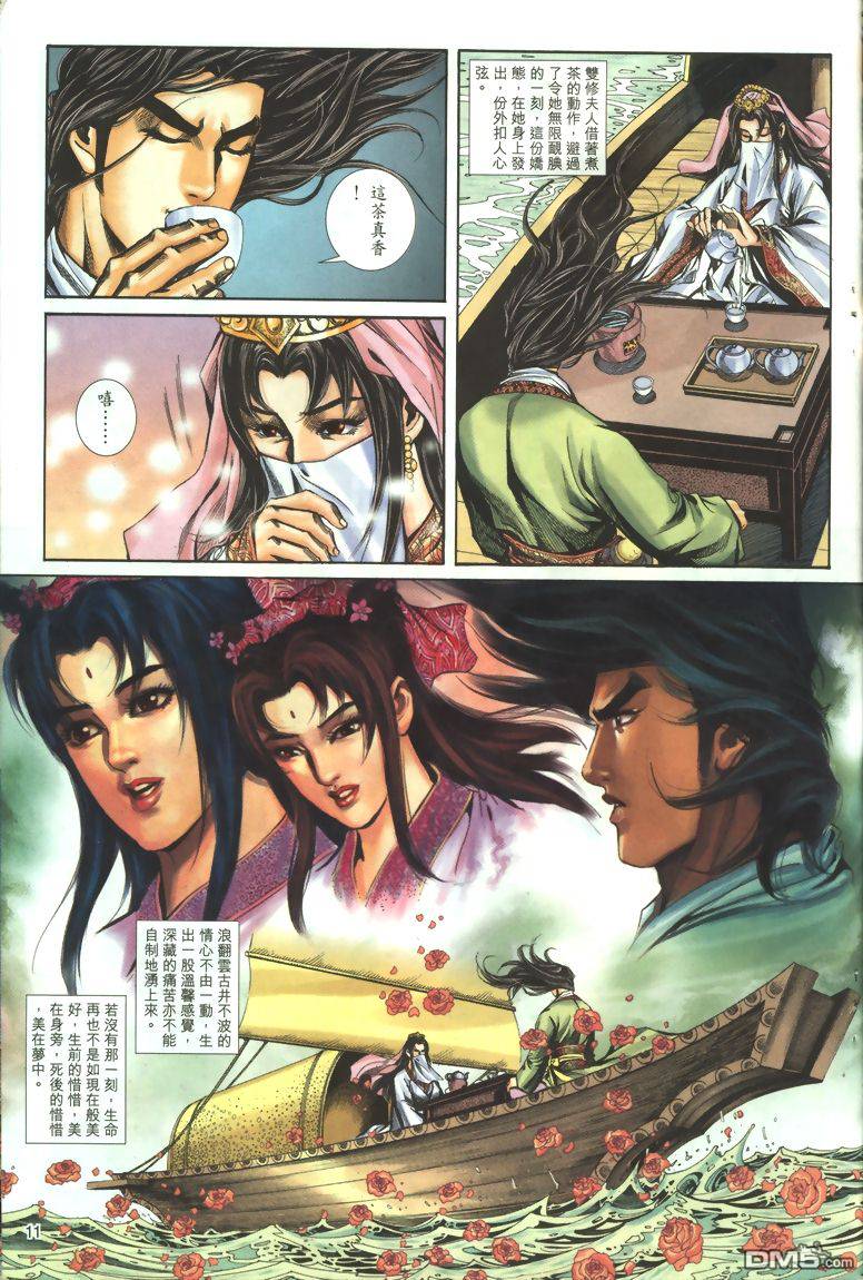 第 11 页
