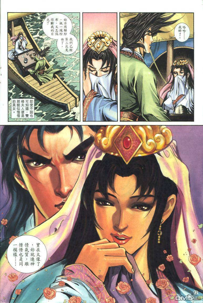 第 12 页
