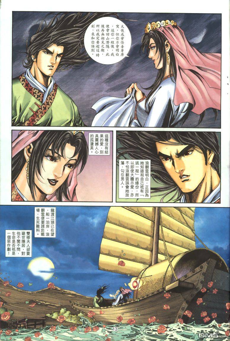 第 13 页