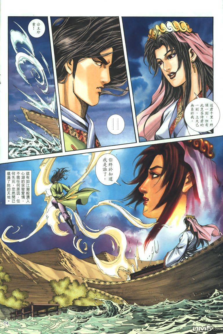 第 14 页
