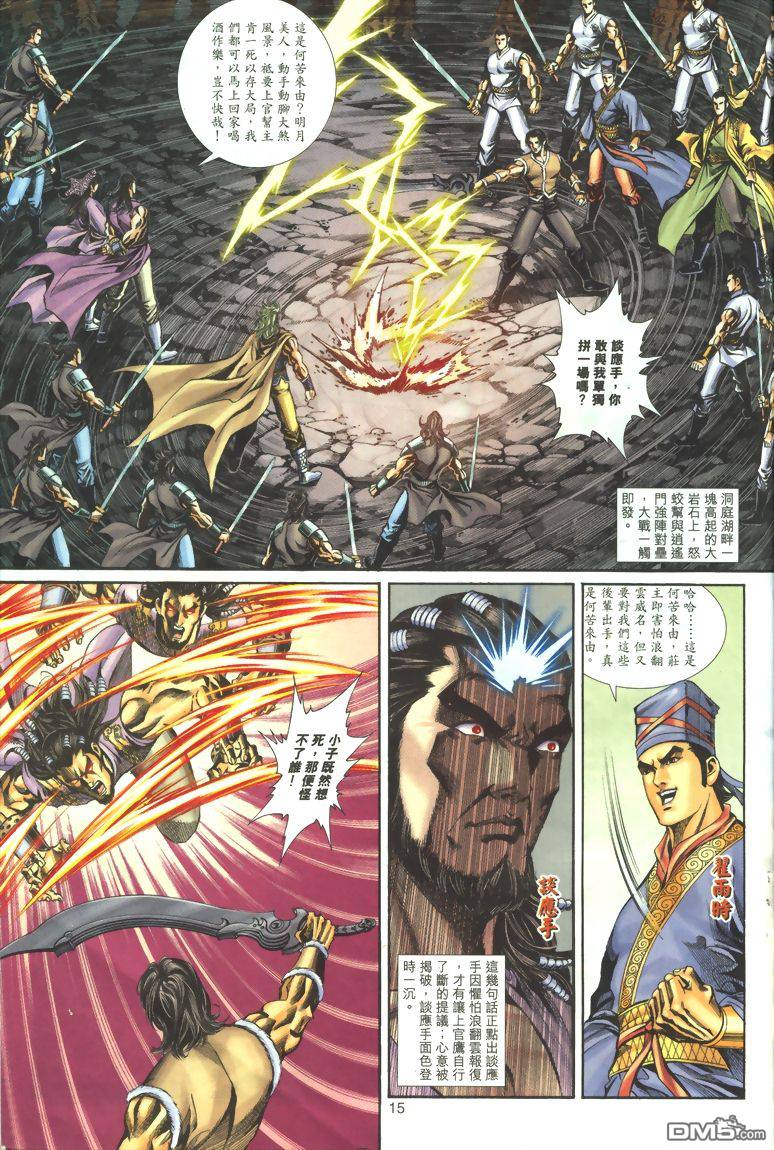 第 15 页