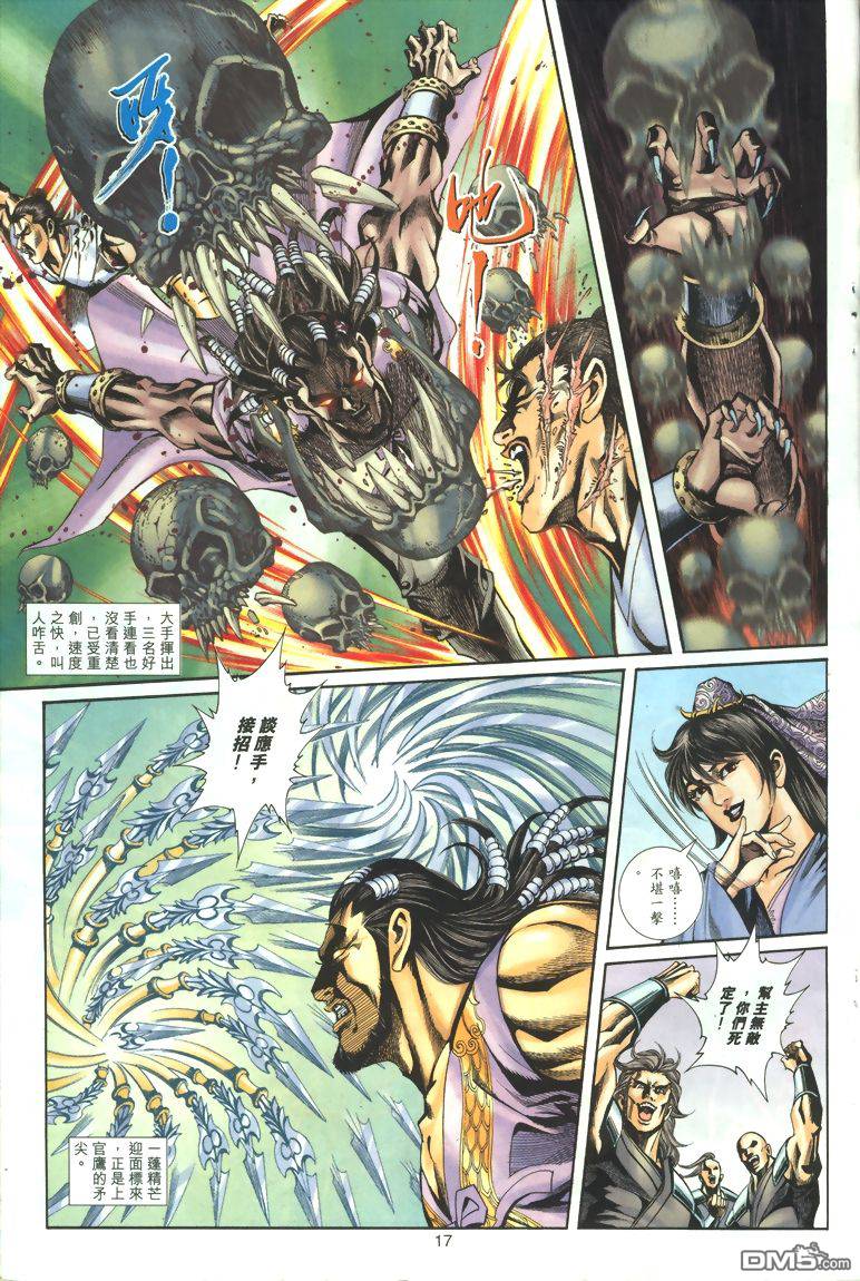 第 17 页