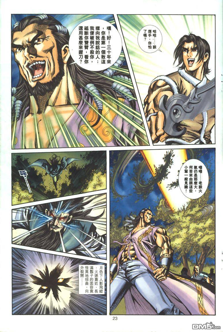 第 23 页
