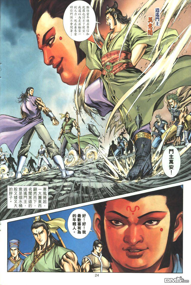 第 24 页