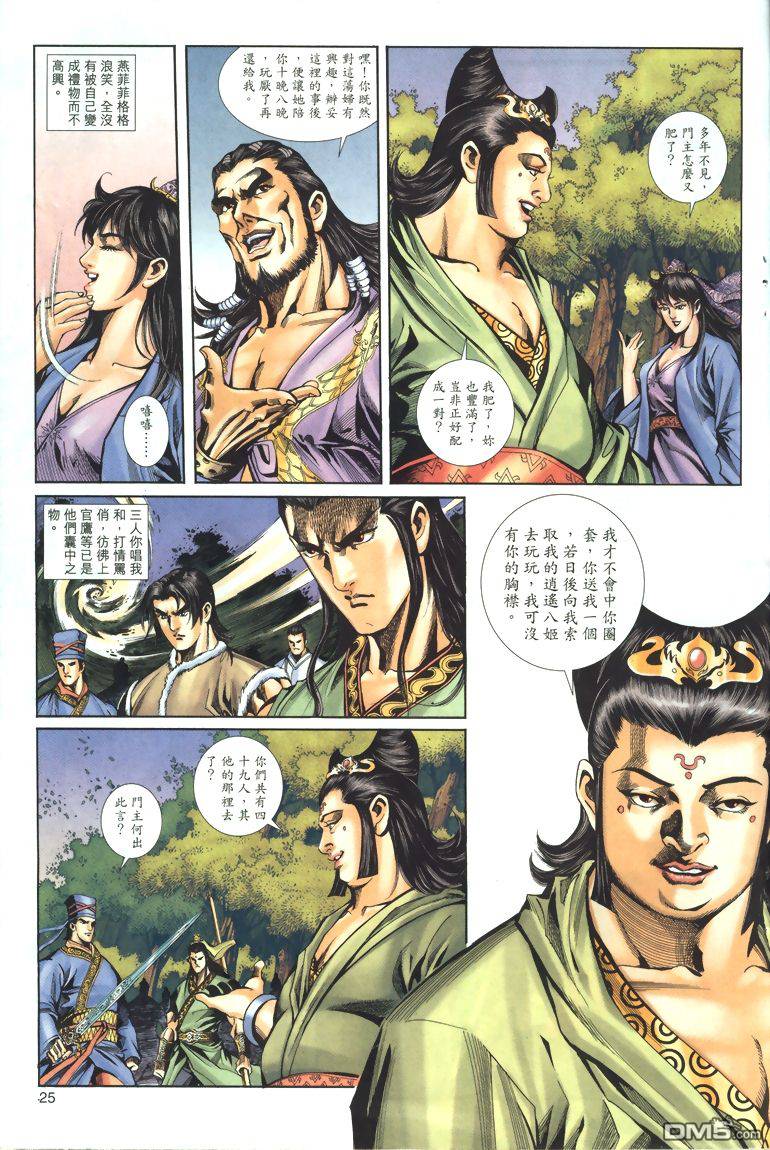 第 25 页
