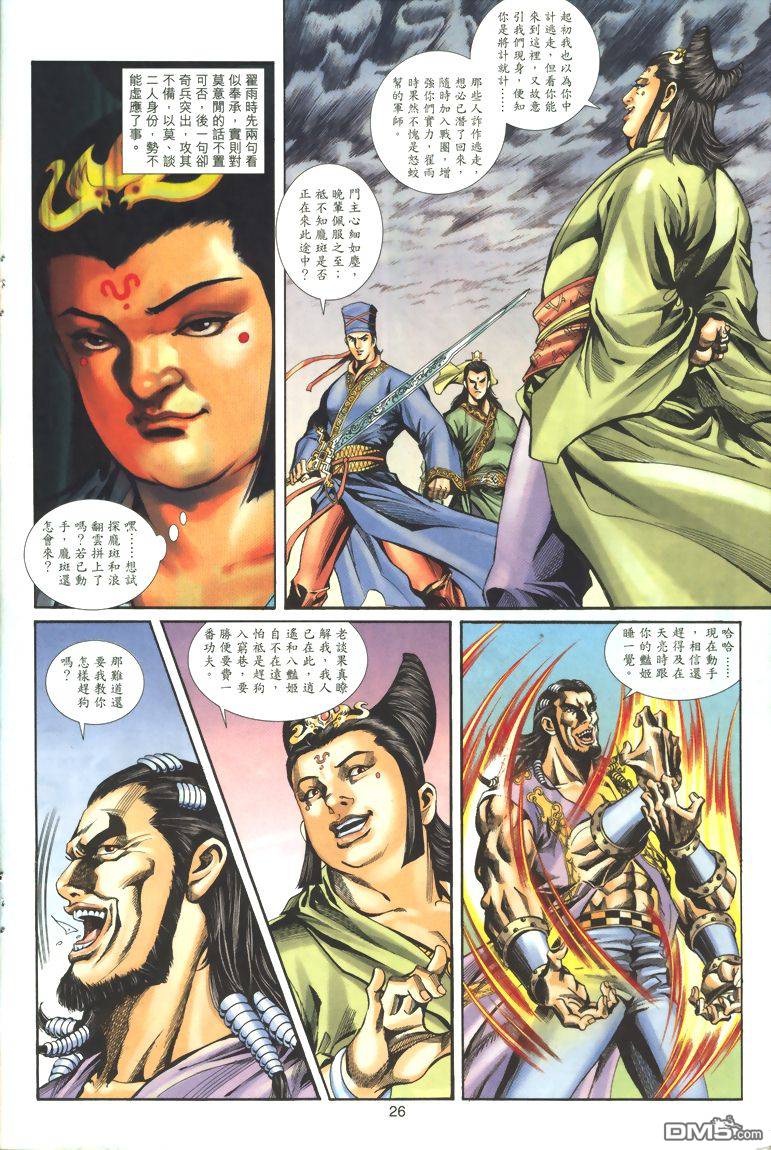 第 26 页