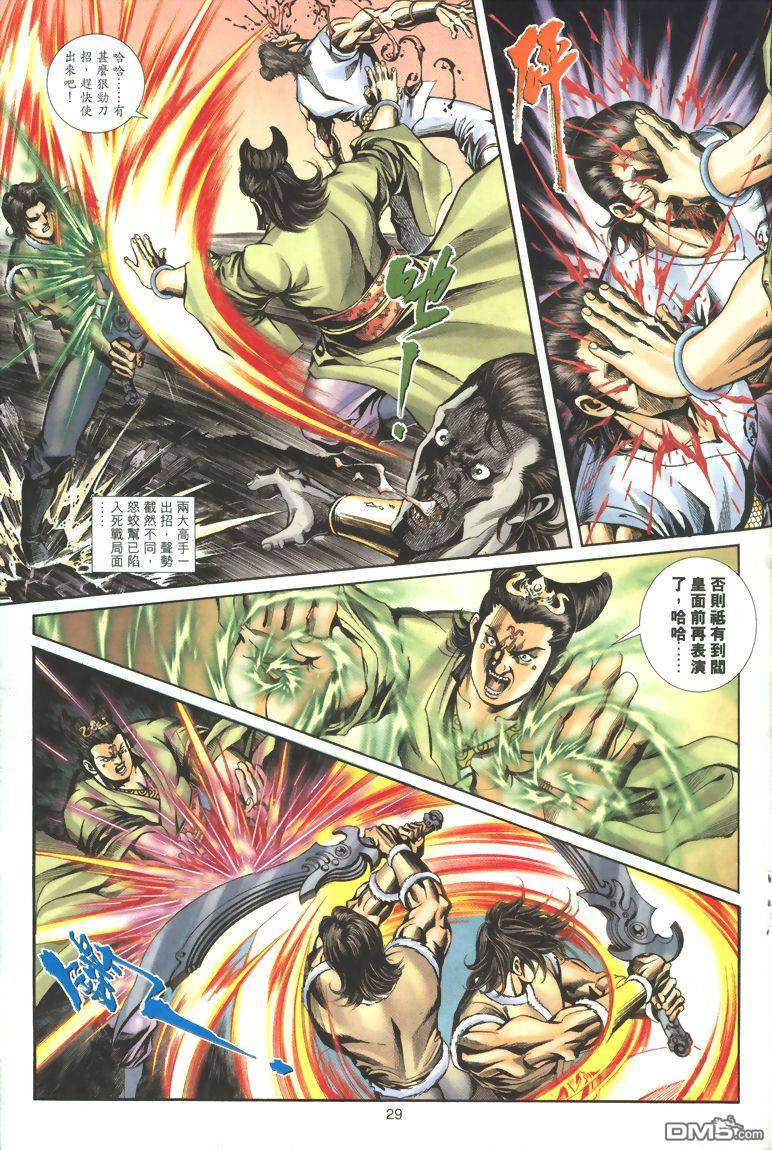 第 29 页