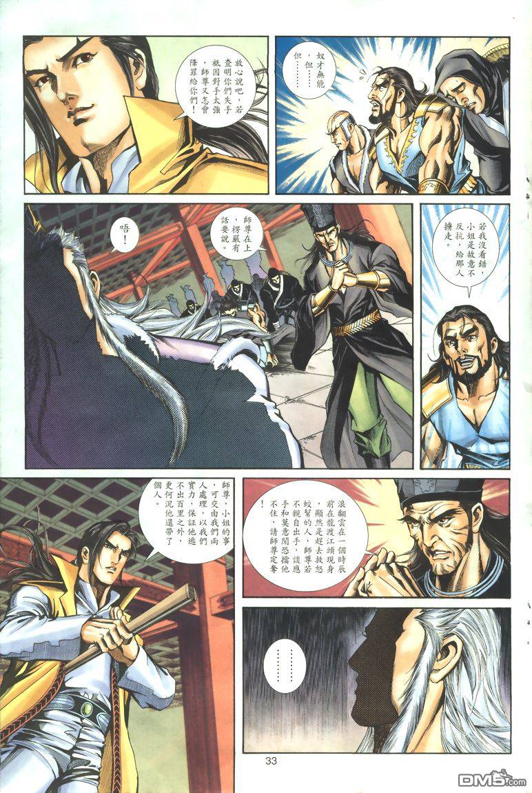 第 33 页